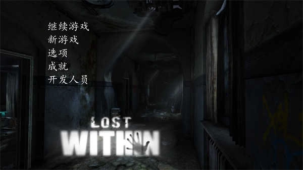 迷失自我(Lost Within)(3)