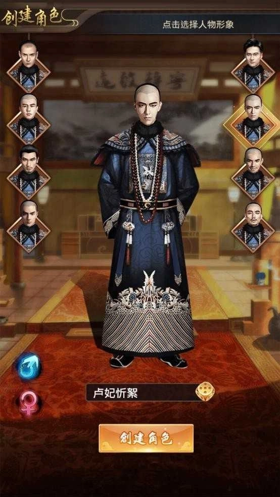 权霸天下游戏(3)