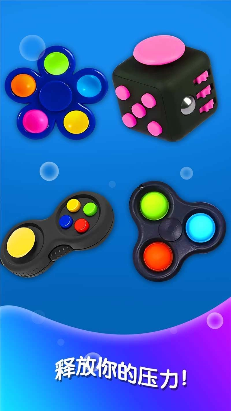 软泥解压神器(4)