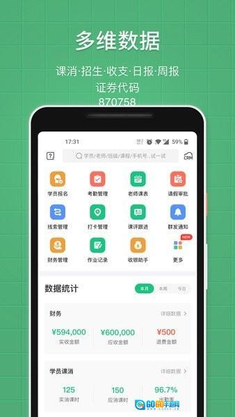 教务宝图3