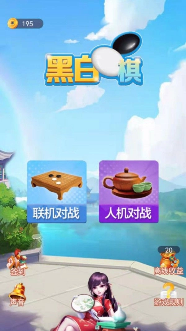 黑白棋大作战(1)