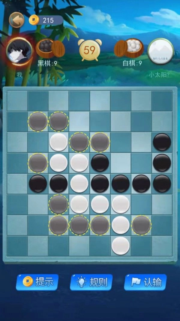 黑白棋大作战(3)