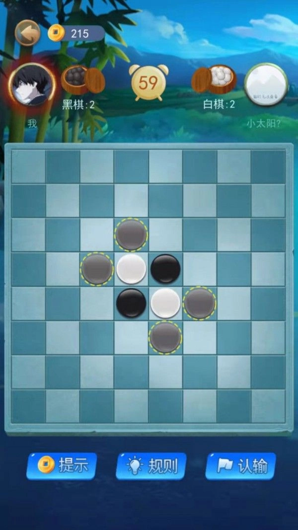 黑白棋大作战(2)