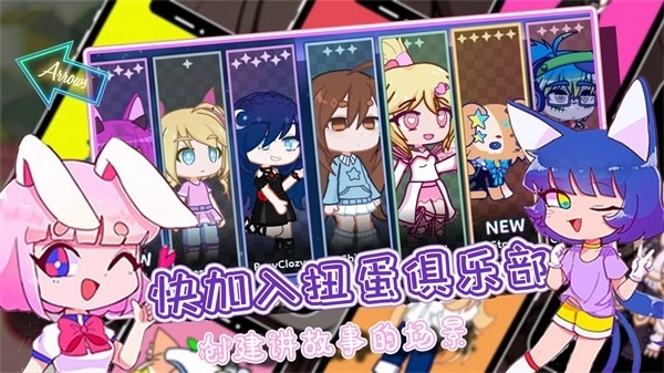 加查世界俱乐部(2)