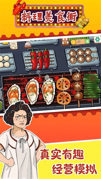 料理美食街(1)
