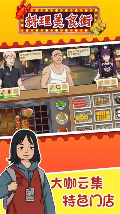 料理美食街(4)