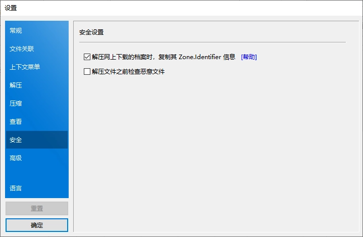 解压软件bandizip图1