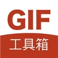 gif工具箱最新版
