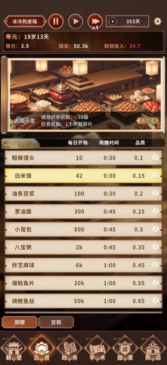 我回三国当阿斗