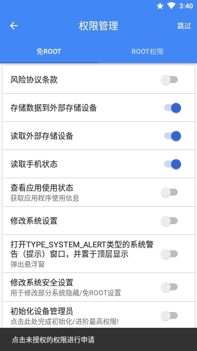 MIUI工具箱图1