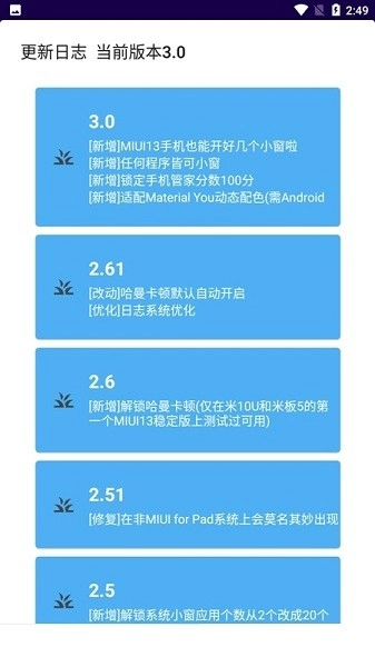 MIUI工具箱图3