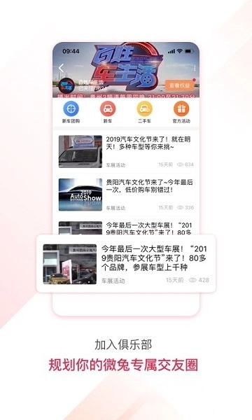 百姓关注手机版图1