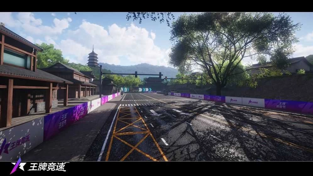 王牌竞速体验服图4
