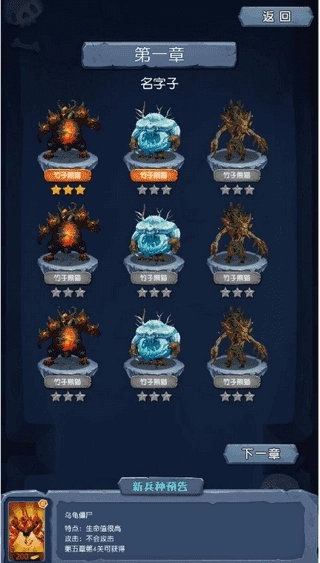 熊猫乱斗僵尸王(2)