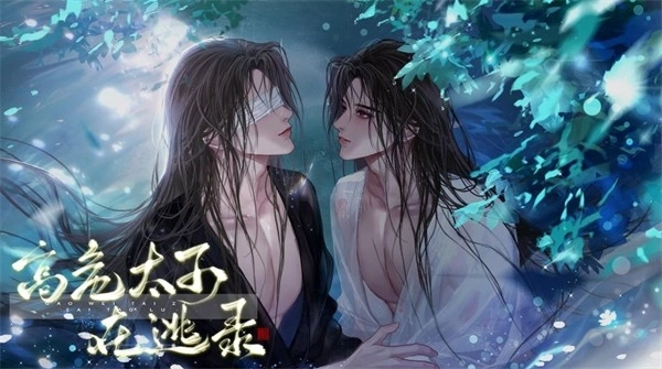 高危太子在逃录