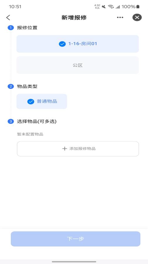 鸿雁智公寓图4