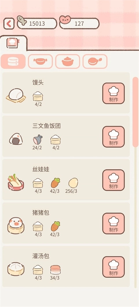 遇见你的猫游戏正版(1)