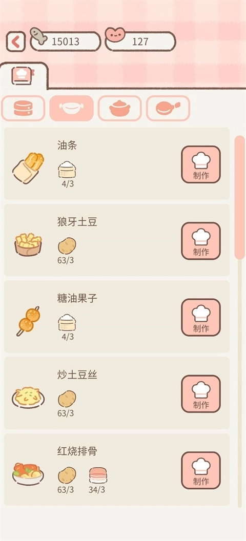 遇见你的猫游戏正版(3)