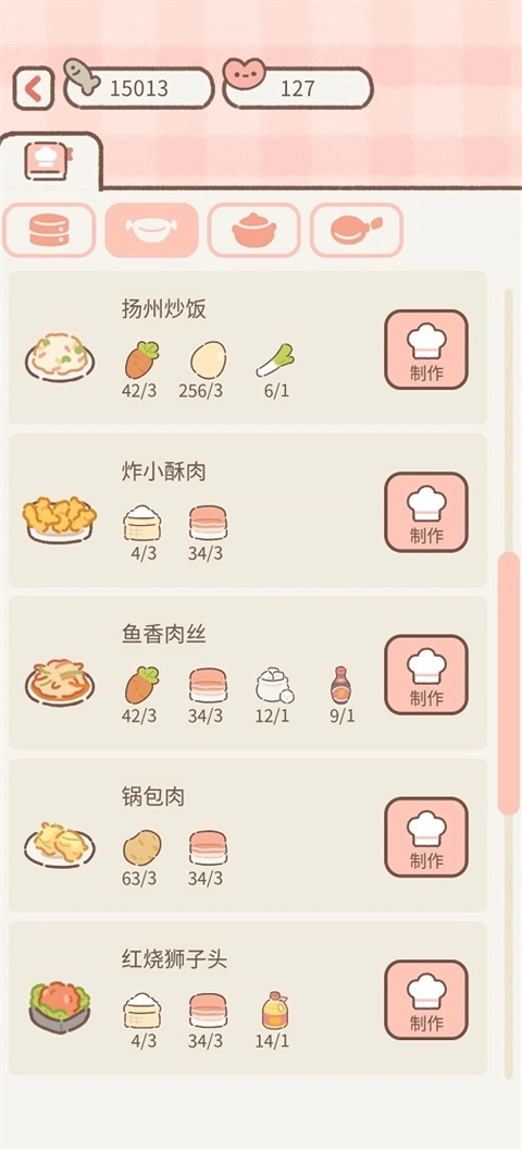 遇见你的猫游戏正版(4)