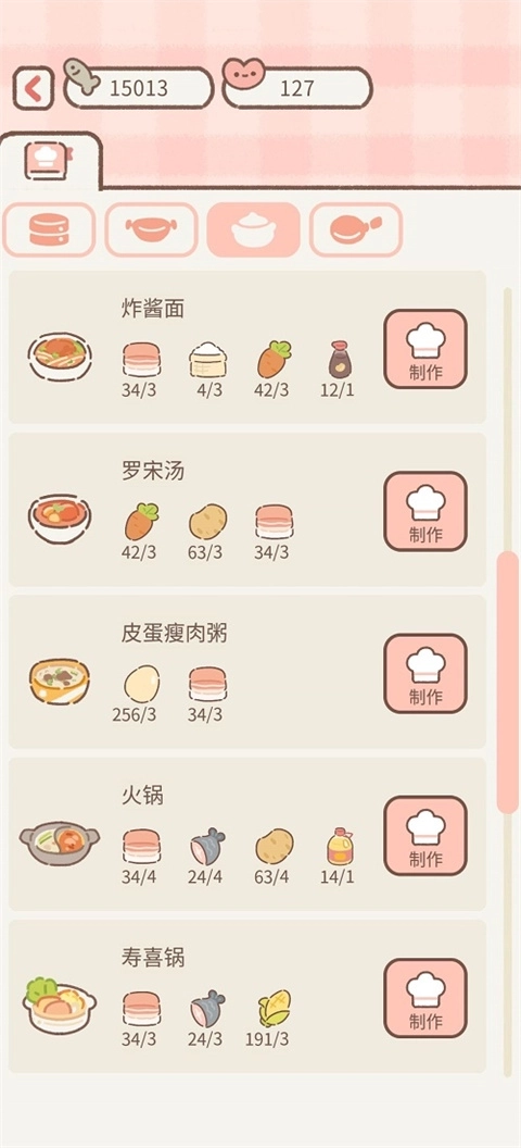 遇见你的猫游戏正版(6)