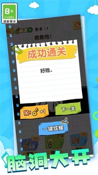 火柴人画线人生(1)