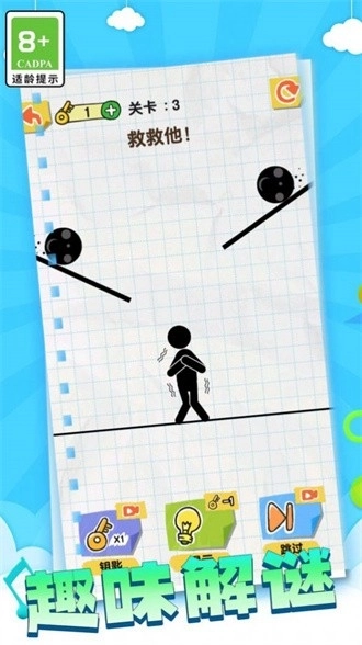 火柴人画线人生(4)