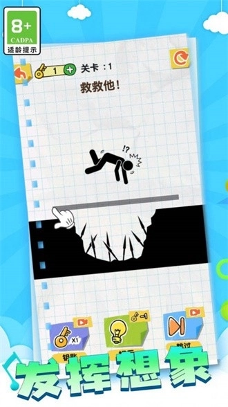 火柴人画线人生(2)