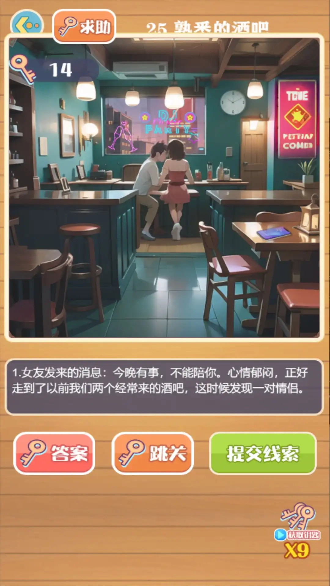 剧情诡计大侦探(3)