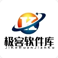 极客软件库2026