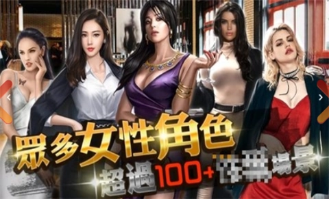 黑道总裁单机手机版(2)