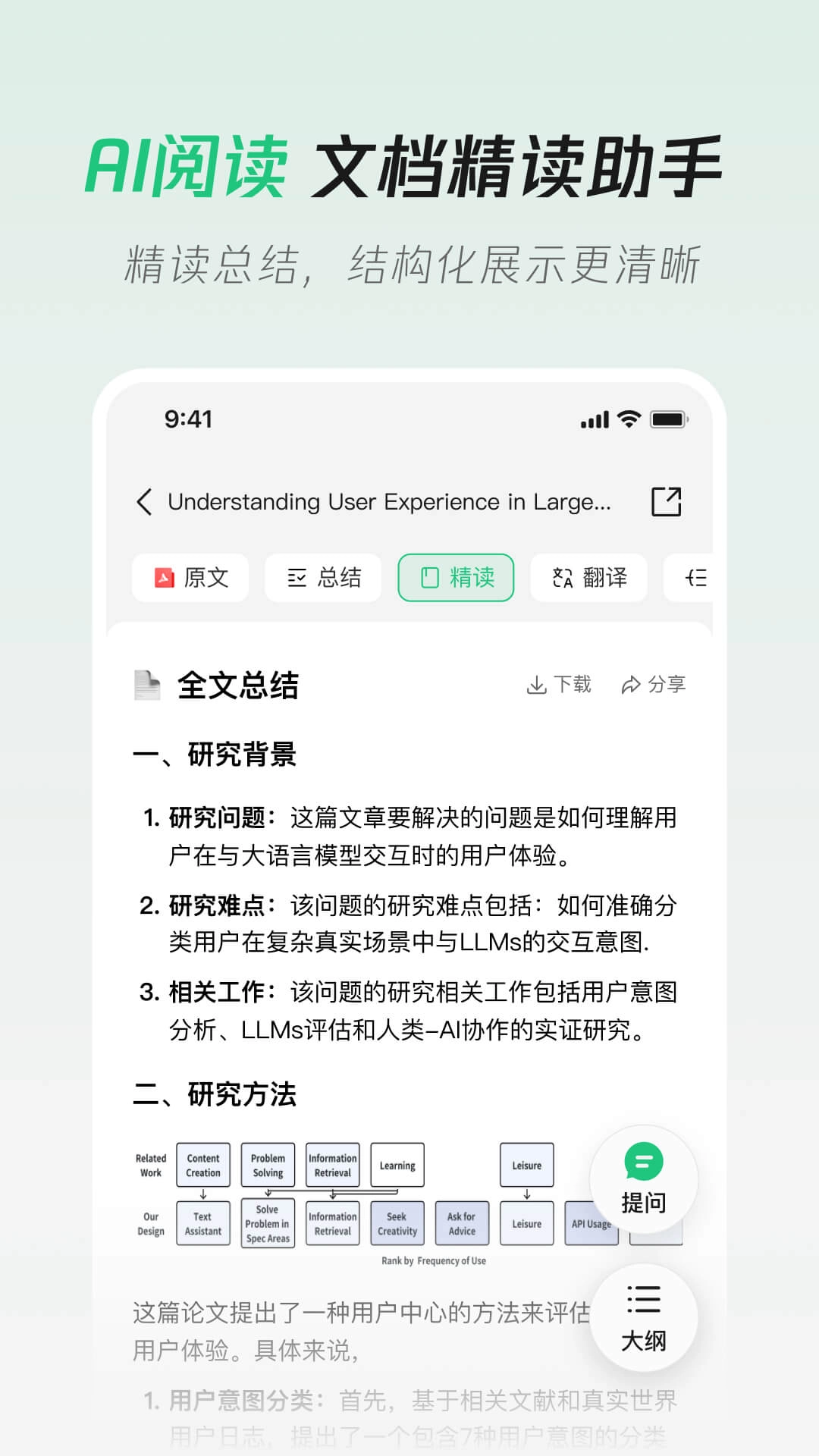 腾讯元宝AI图4