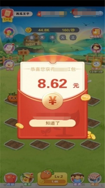 口袋菜农(3)