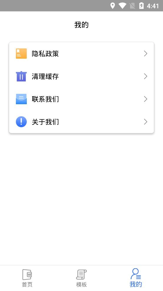 熊猫办公(2)