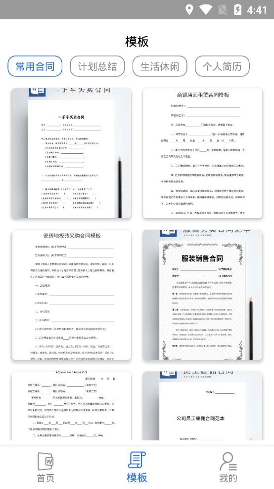 熊猫办公(3)