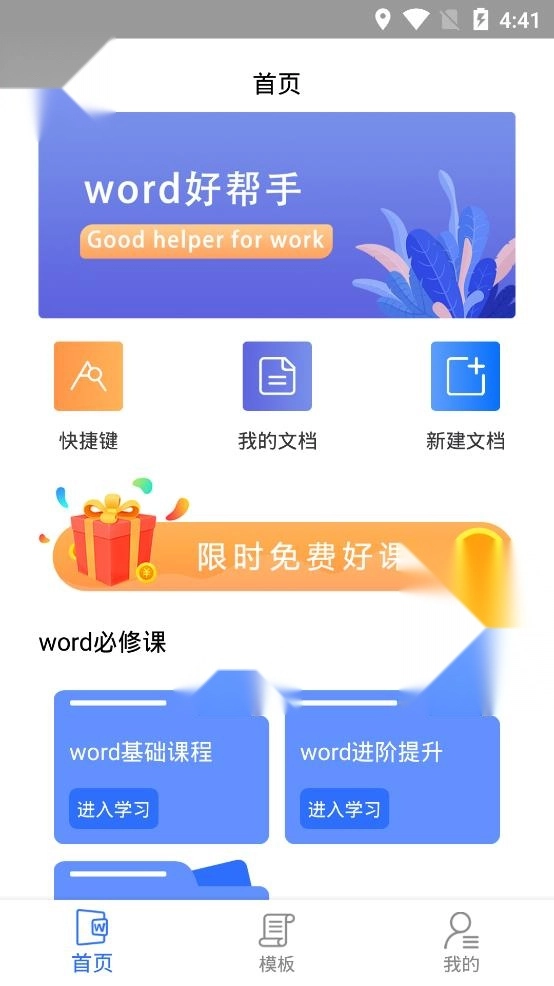 熊猫办公(4)