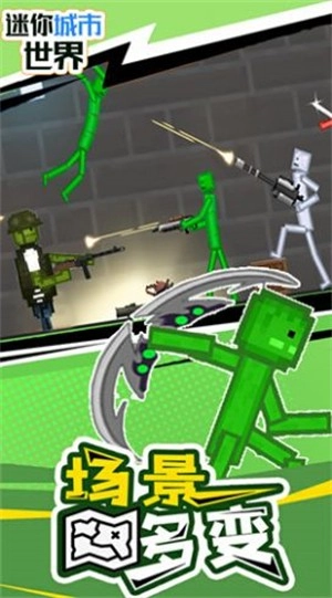 迷你城市世界(2)