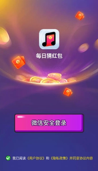 每日猜红包(2)