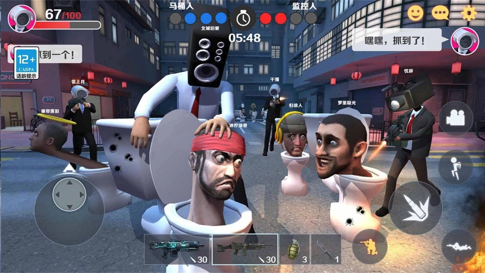 马桶人和监控人(3)