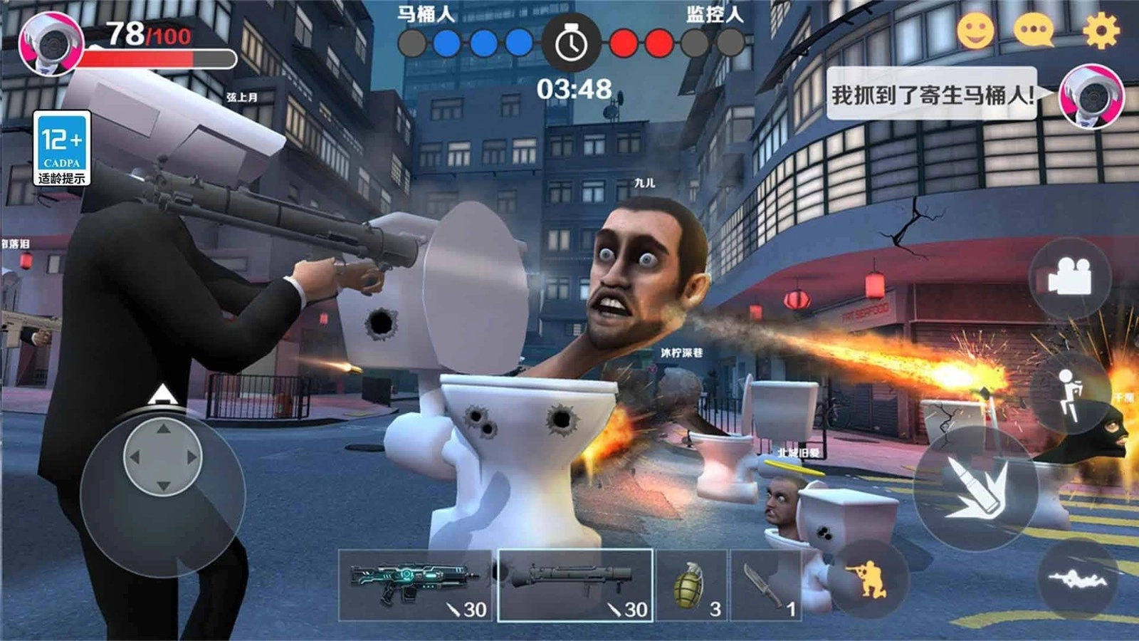 马桶人和监控人(1)