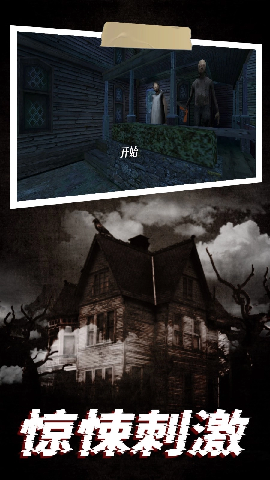 恐怖奶奶蓝色菜单