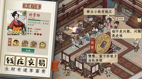 梦幻掌柜实录(1)