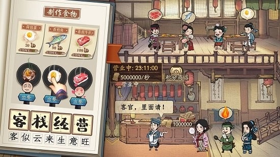 梦幻掌柜实录(3)