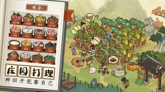 梦幻掌柜实录(2)