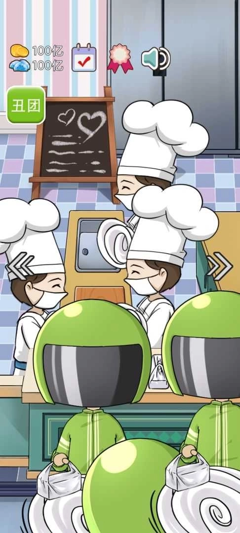 火锅店模拟器红包版图3