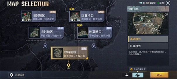 pubgmobile地铁逃生国际服(4)