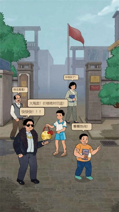 学校的商店(1)