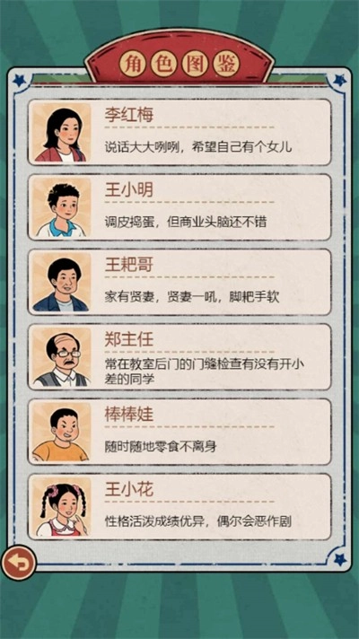 学校的商店(4)