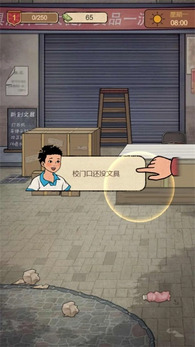 学校的商店(2)