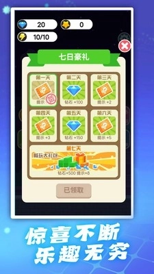 头脑特攻队图3