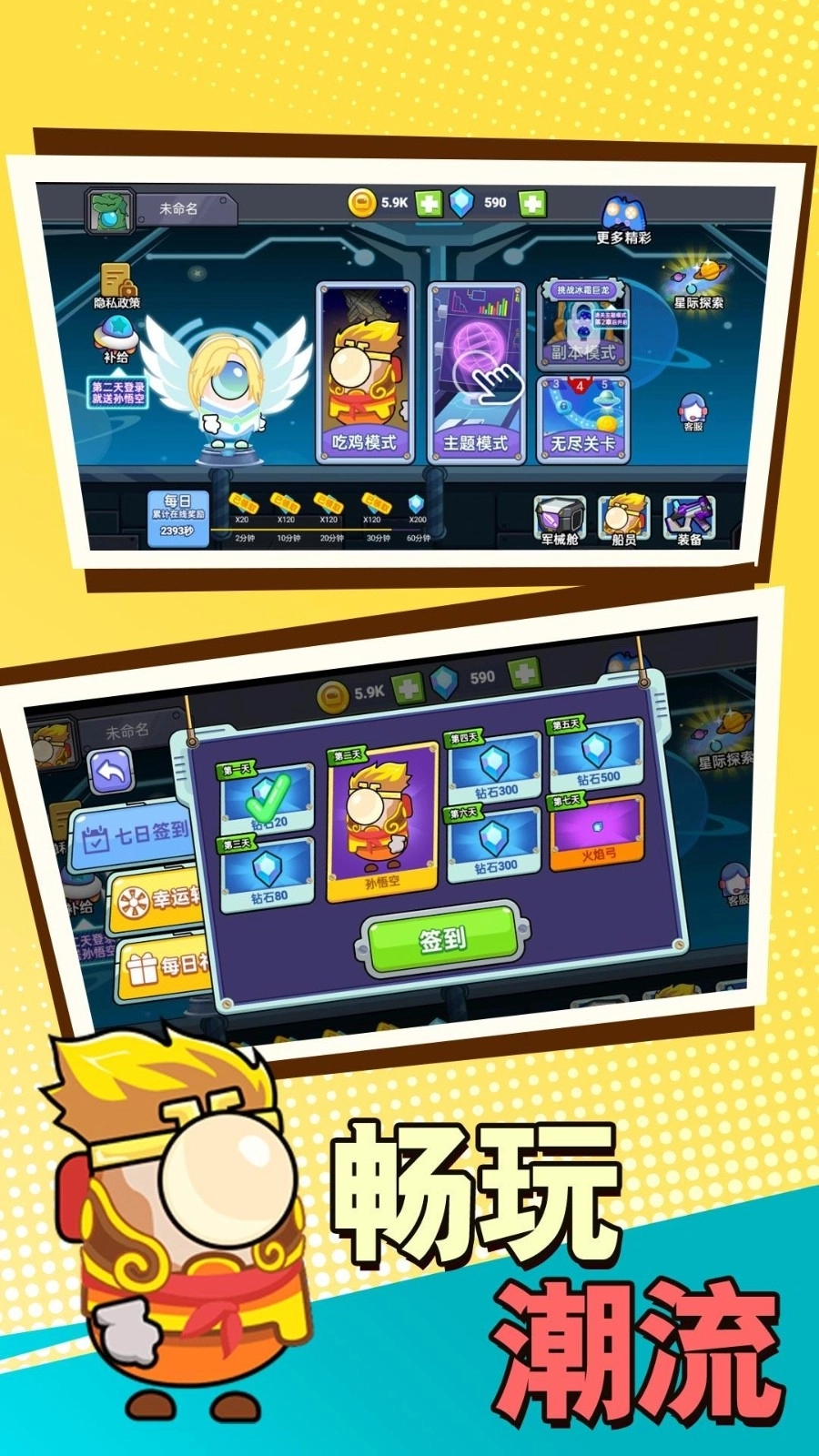 太空战斗射击(3)